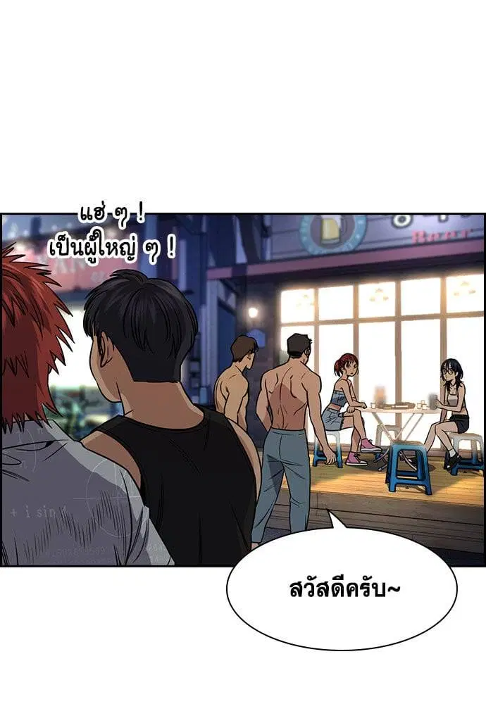 True Education ตอนที่ 164 หน้า 43