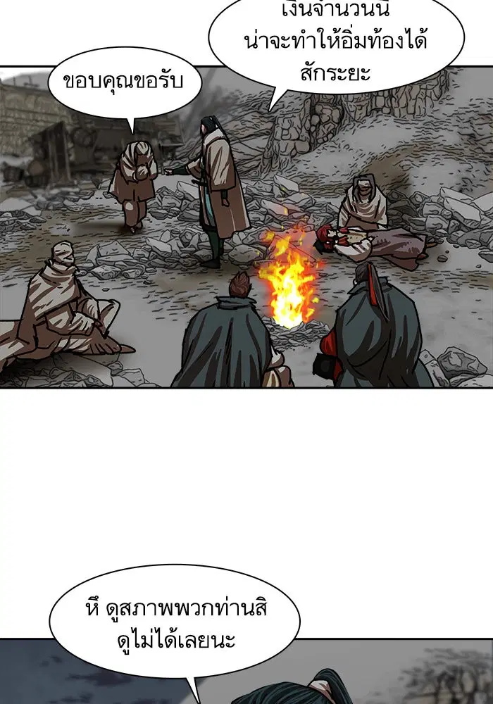 Escort Warrior ตอนที่ 211 หน้า 11