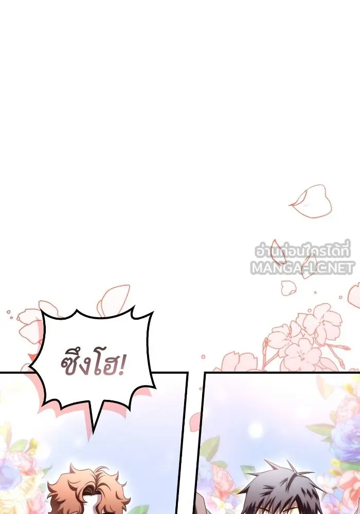 Superhuman Battlefield เกมของยอดมนุษย์ ตอนที่ 109 หน้า 15