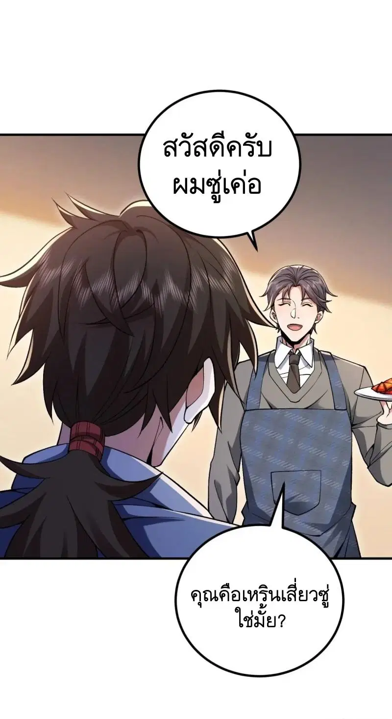 The First Order ตอนที่ 339 หน้า 21