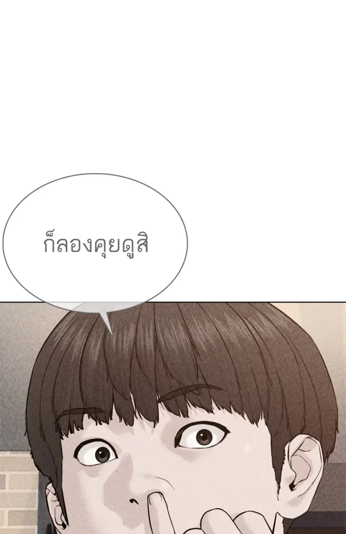 How to Fight ตอนที่ 75 หน้า 140