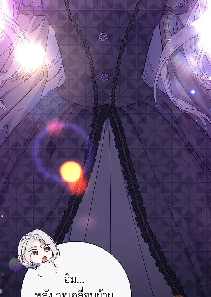 The Villain’s Match Is Too Perfect – คู่ดูตัวของนางร้ายเพอร์เฟกต์เกินไป ตอนที่ 61 หน้า 141