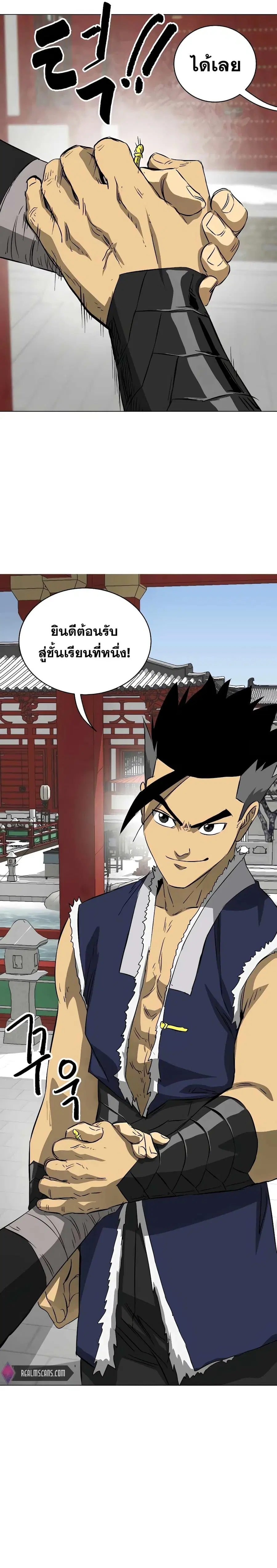 Infinite Level Up In Murim ตอนที่ 132 หน้า 29