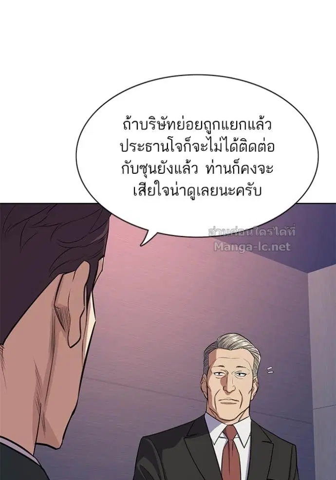 Reborn Rich ตอนที่ 35 หน้า 9