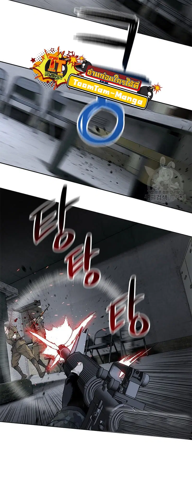 God of Blackfield ตอนที่ 166 หน้า 67