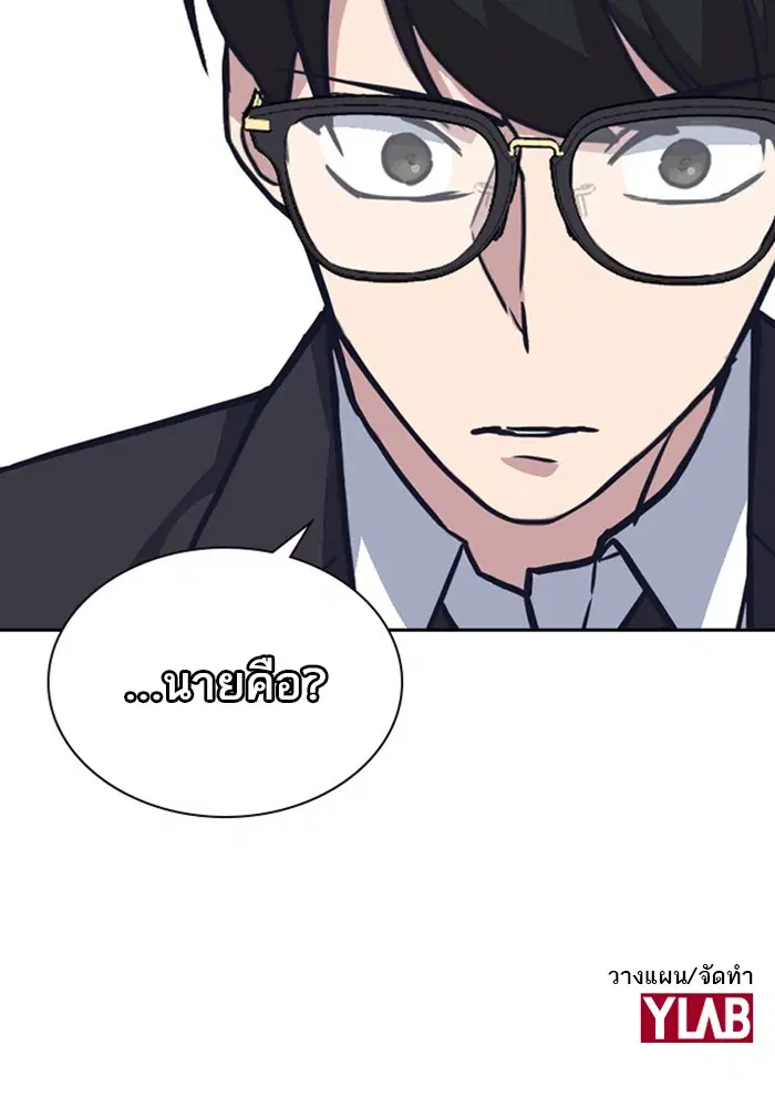 Study Group ตอนที่ 29 หน้า 119