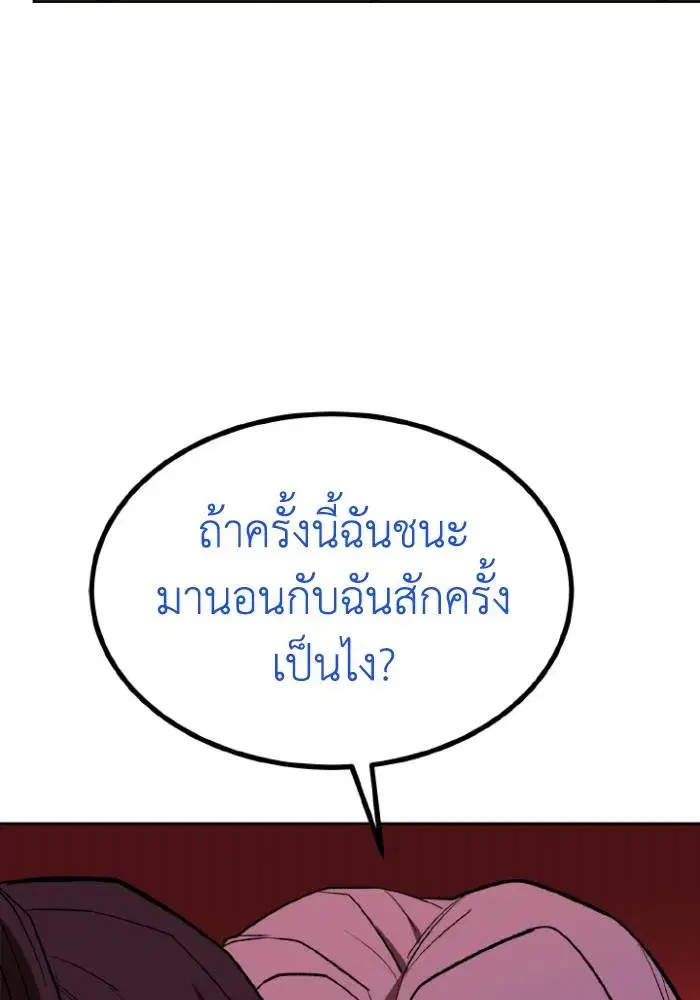 King of the Octagon ตอนที่ 121 หน้า 52