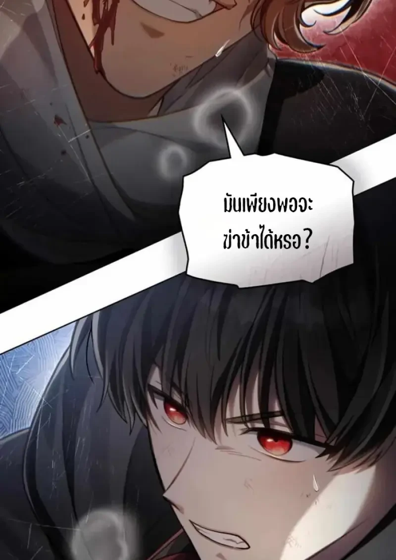 Reborn as the Enemy Prince เกิดใหม่เป็นเจ้าชายในประเทศศัตรู ตอนที่ 84 หน้า 95
