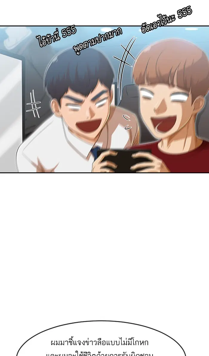 Random Chat ตอนที่ 187 หน้า 87