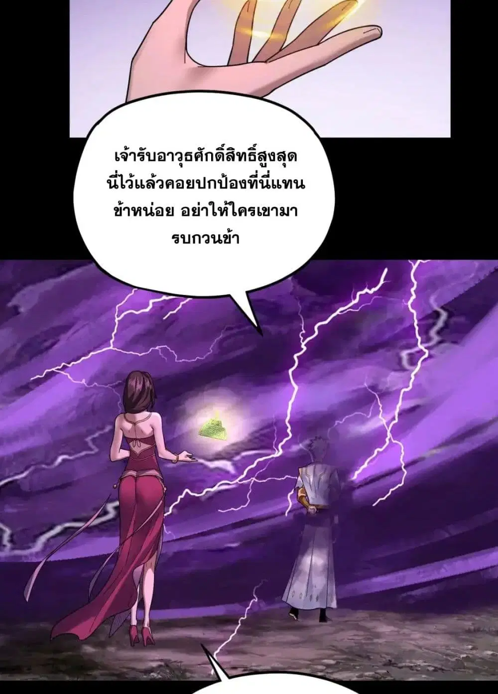 Villain is here ตอนที่ 113 หน้า 63