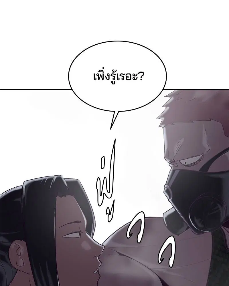 The Boy of Death ตอนที่ 89 หน้า 117