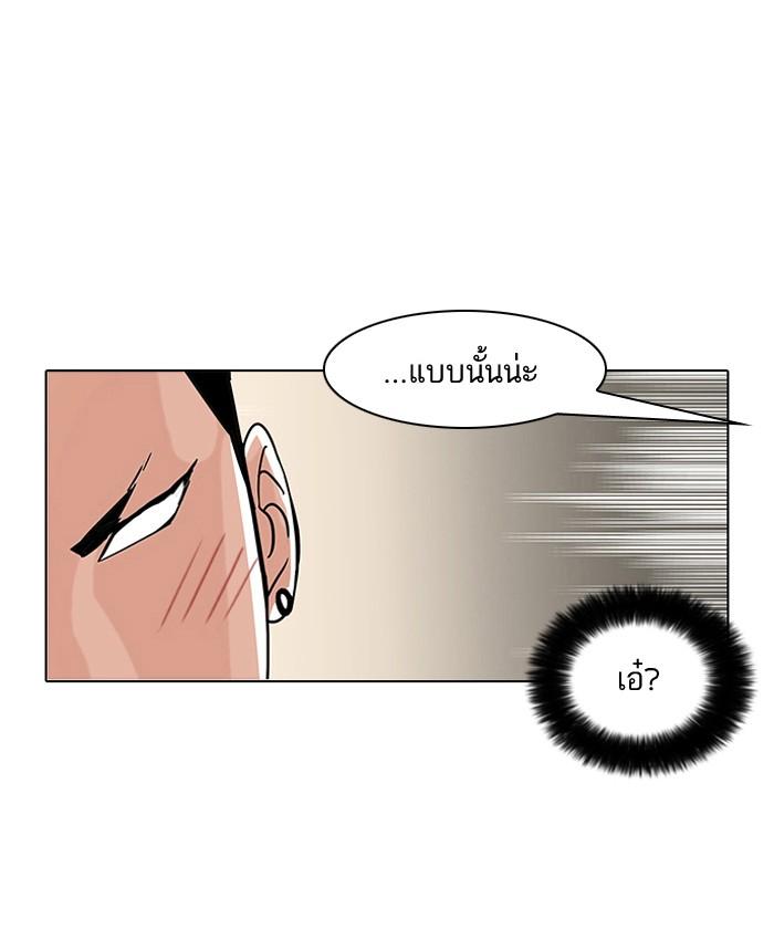 Lookism ตอนที่ 73 หน้า 61