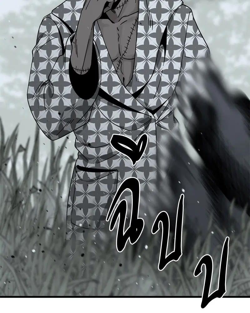 HERO KILLER ตอนที่ 43 หน้า 14