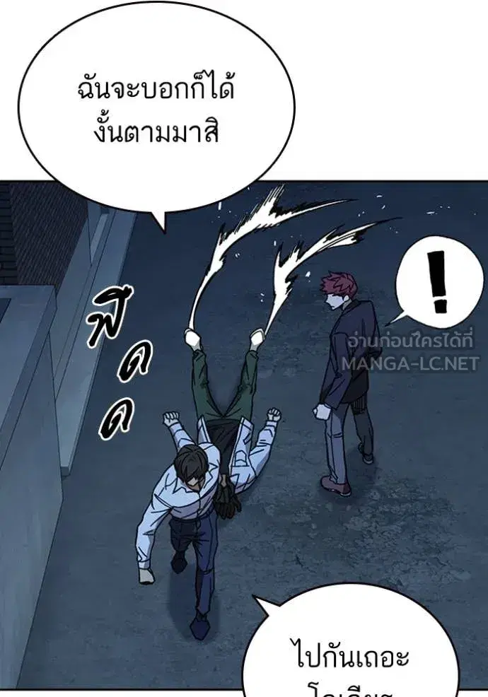 Study Group ตอนที่ 298 หน้า 33