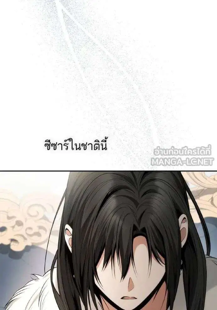 Sister I Am the Queen in This Life ตอนที่ 140 หน้า 87