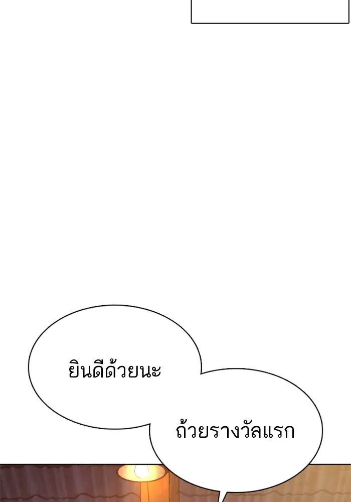 How to Fight ตอนที่ 78 หน้า 31