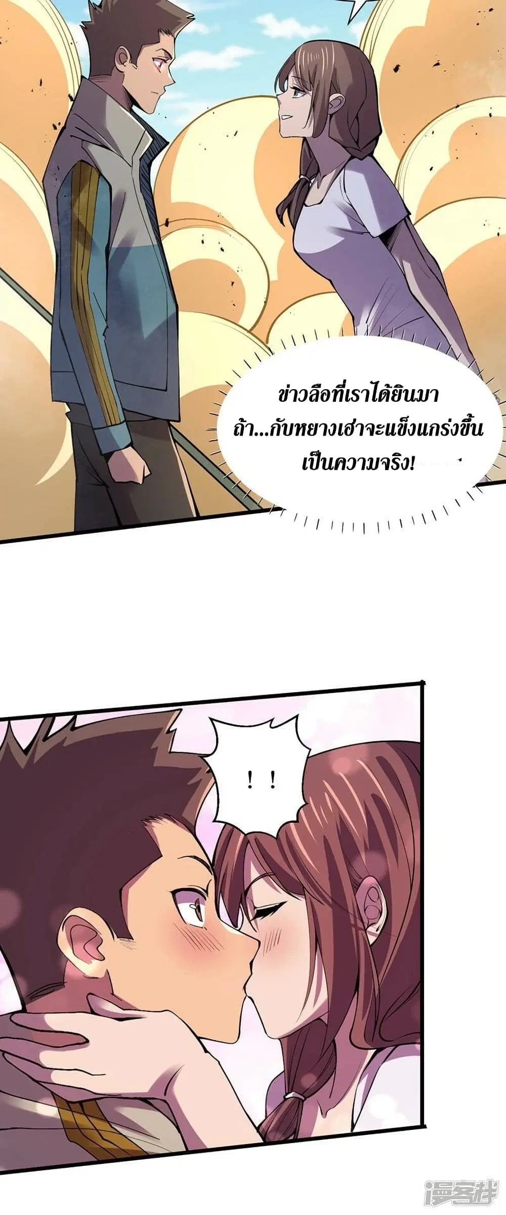 The Last Hero ตอนที่ 132 หน้า 24