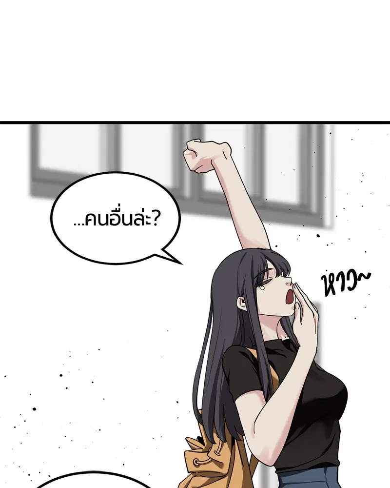 HERO KILLER ตอนที่ 58 หน้า 123