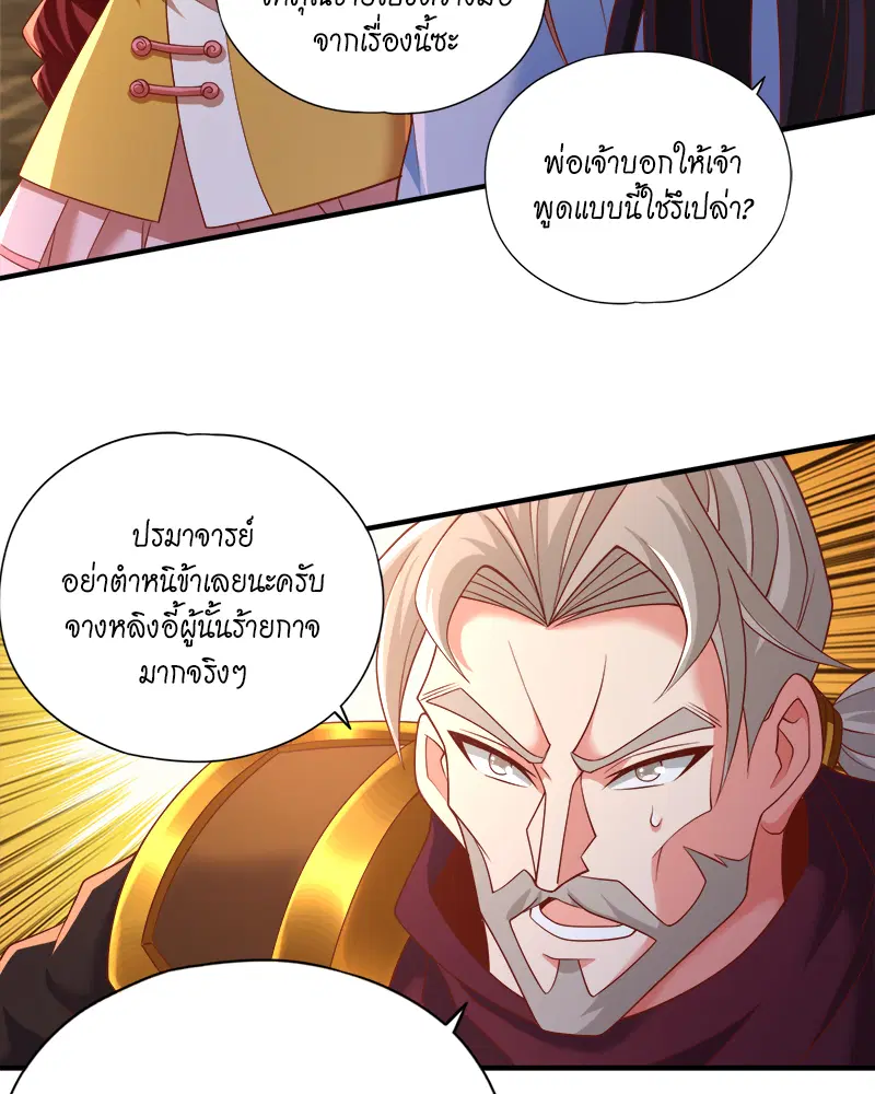 The Time of Rebirth ตอนที่ 184 หน้า 54