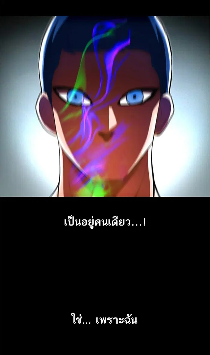 Random Chat ตอนที่ 217 หน้า 47