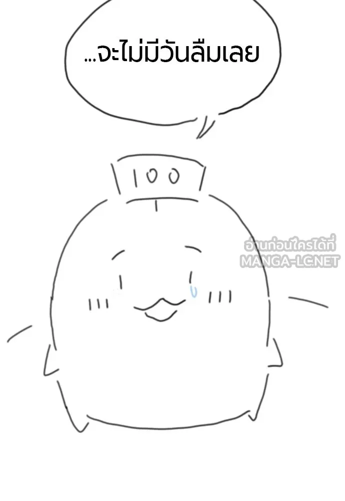 The World’s Best Engineer ยอดสถาปนิกผู้พิทักษ์อาณาจักร ตอนที่ 223 หน้า 30