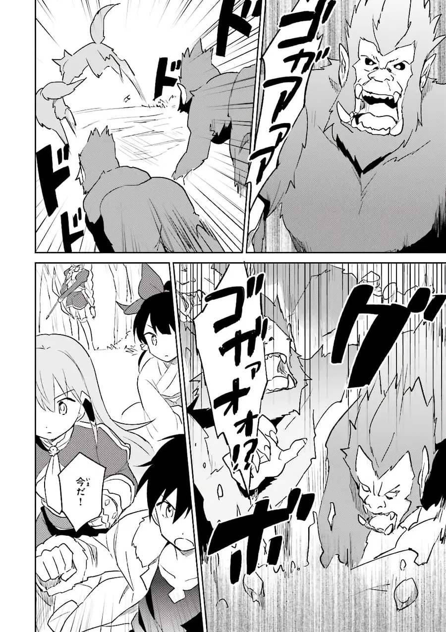 In Another World With My Smartphone ตอนที่ 12.1 หน้า 7