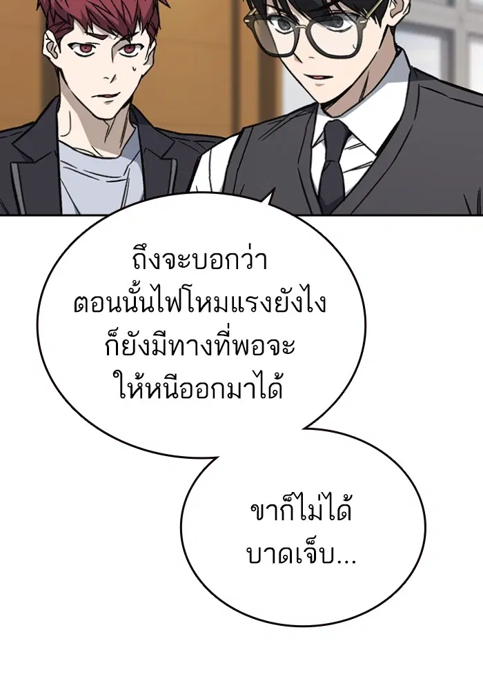 Study Group ตอนที่ 197 หน้า 28