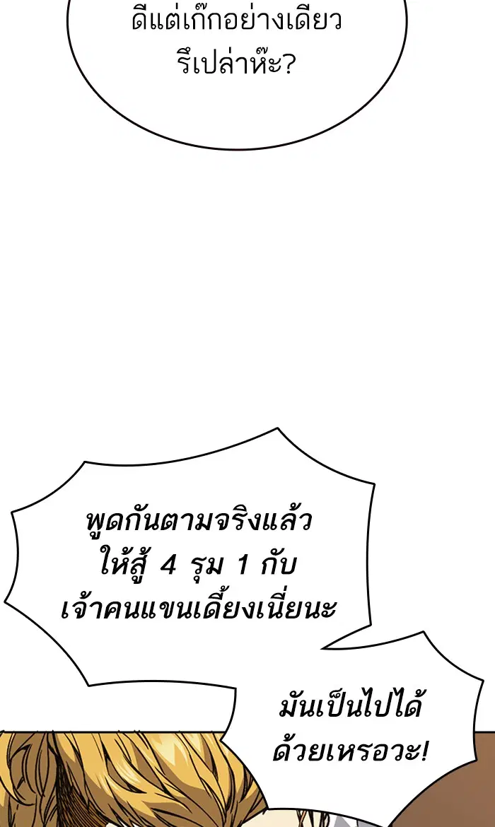 Study Group ตอนที่ 137 หน้า 29