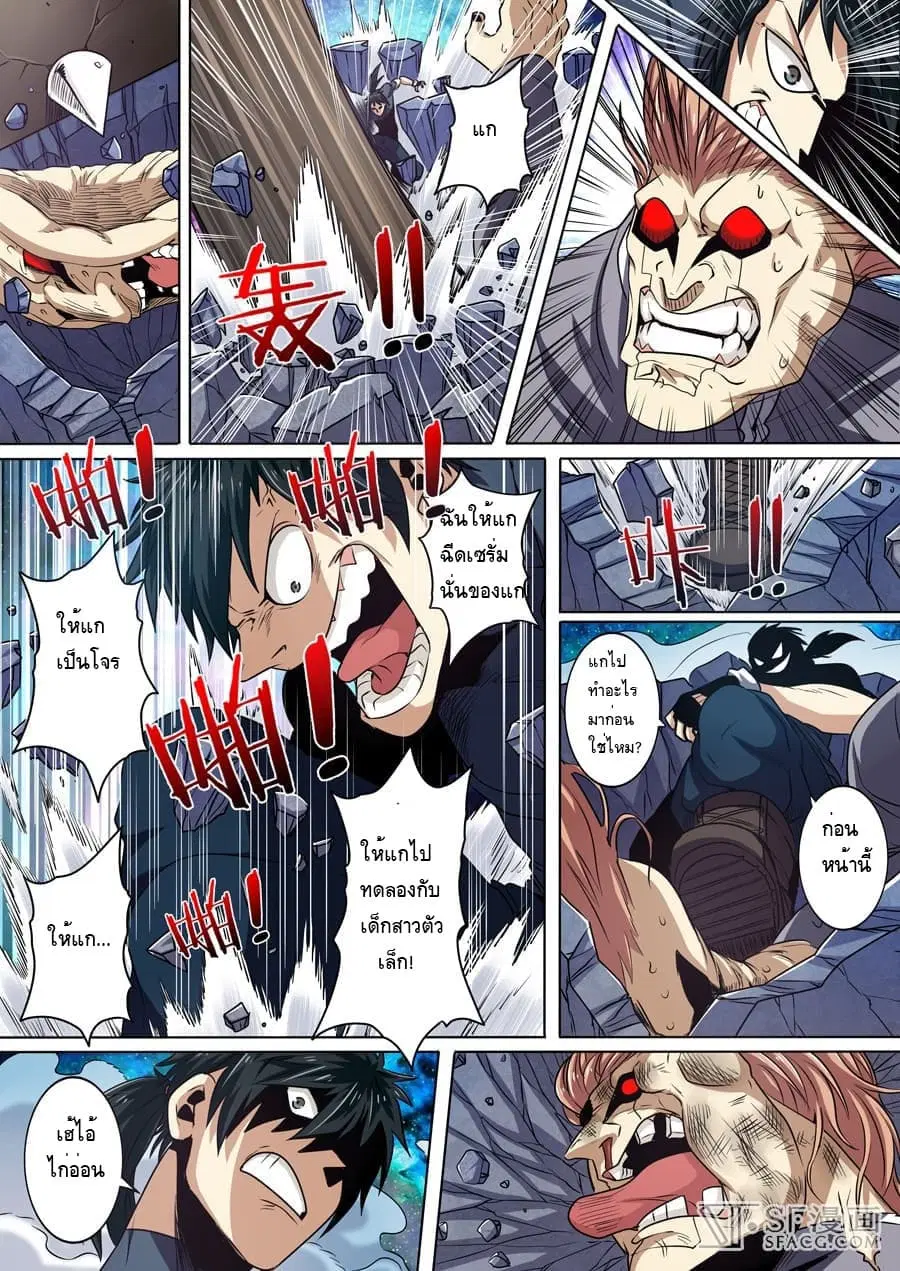 Hero? I Quit A Long Time Ago ตอนที่ 25 หน้า 5