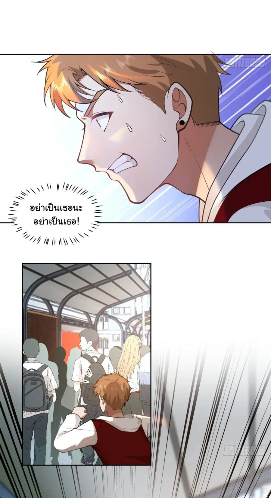 I Really Don’t Want to be Reborn ตอนที่ 158 หน้า 16