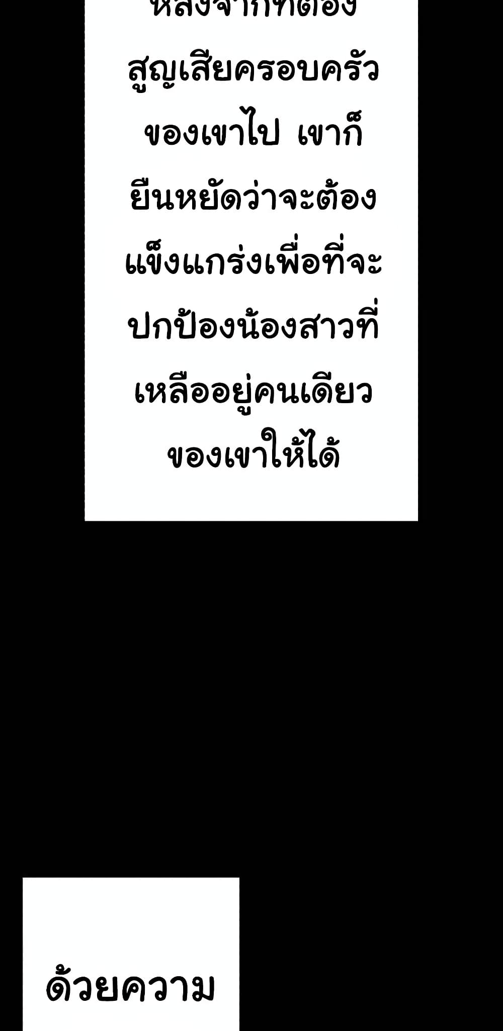 The Story of a Low-Rank จากเบี้ยสู่ราชัน ตอนที่ 111 หน้า 52