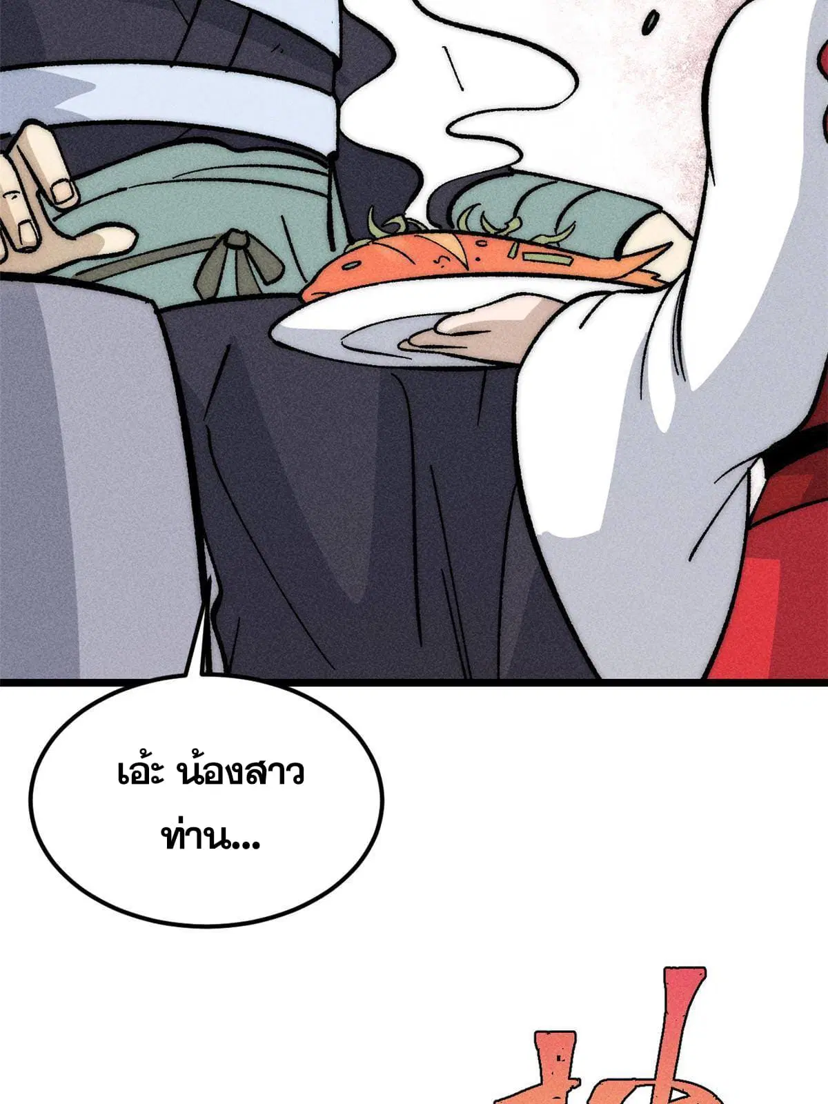 All Hail the Sect Leader ตอนที่ 183 หน้า 69