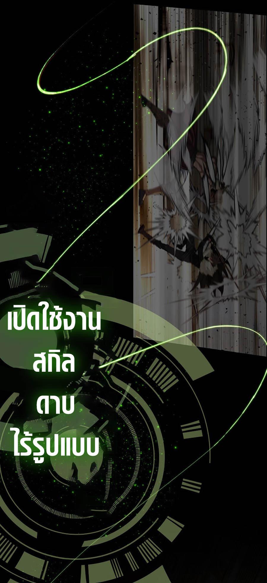 The Part-Time Land of the Gods ตอนที่ 53 หน้า 38