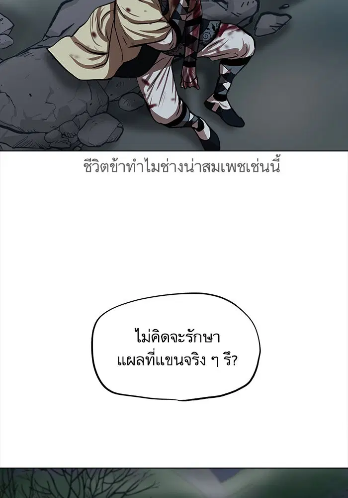 Escort Warrior ตอนที่ 110 หน้า 40