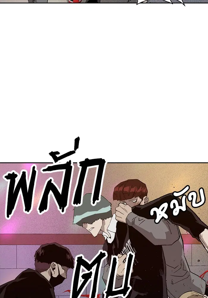 Weak Hero ตอนที่ 191 หน้า 70