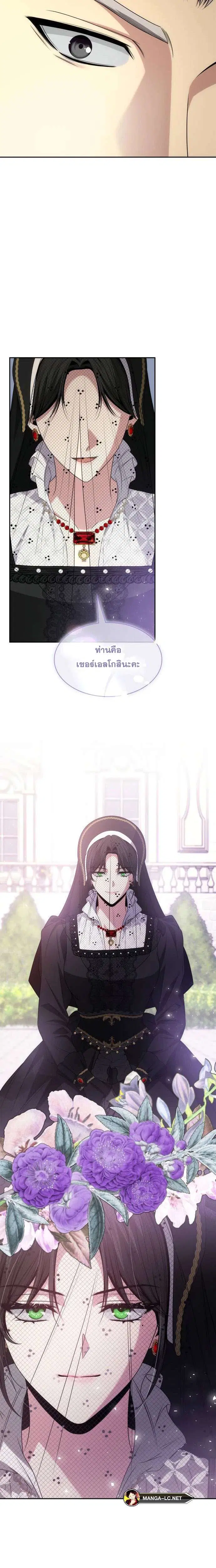 Sister I Am the Queen in This Life ตอนที่ 80 หน้า 20