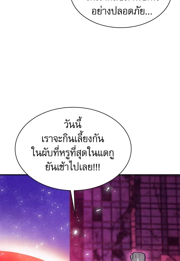 The Druid of Seoul Station ตอนที่ 157 หน้า 98