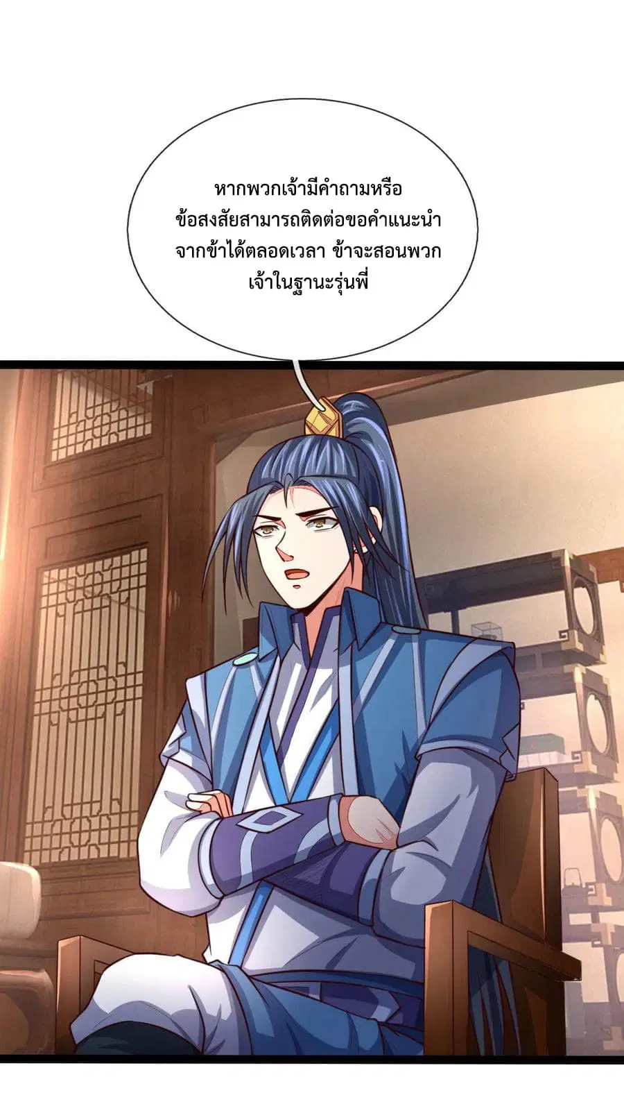 Shenwu Tianzun ตอนที่ 107 หน้า 16