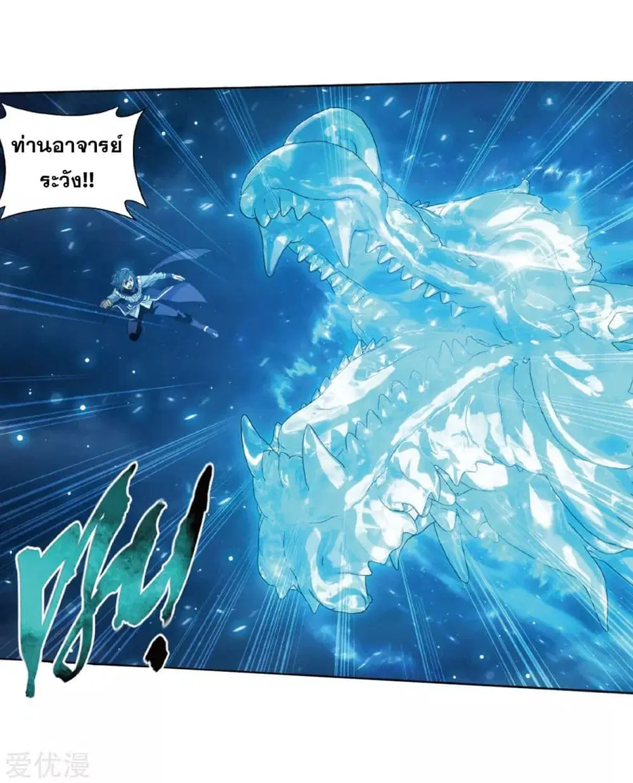Doupo Cangqiong ตอนที่ 260 หน้า 30