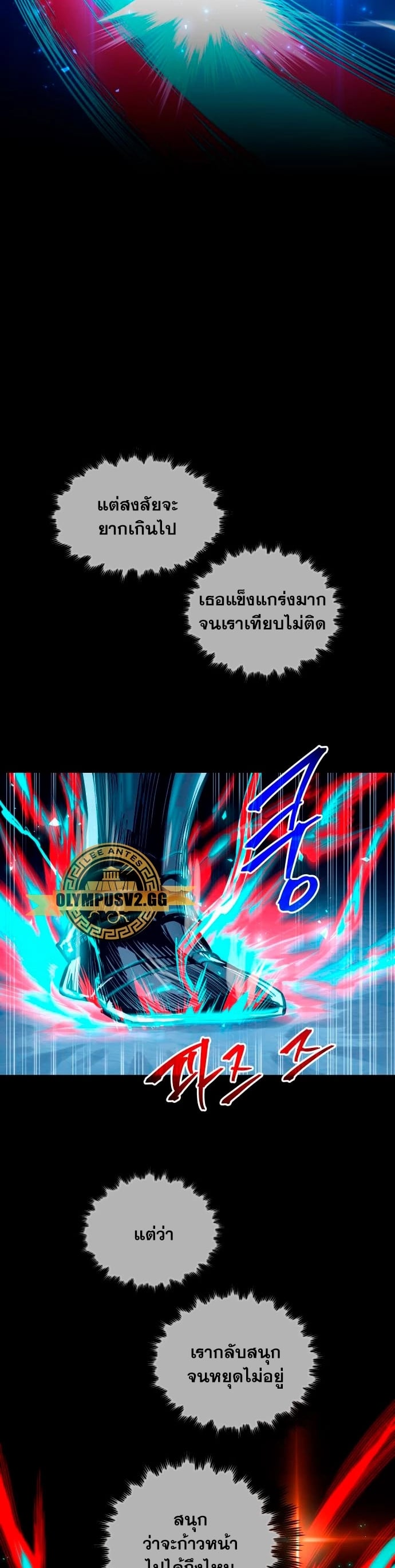 Reincarnation of the Suicidal Battle God เกิดใหม่นักรบพันธุ์ระห่ำ ตอนที่ 97 หน้า 14