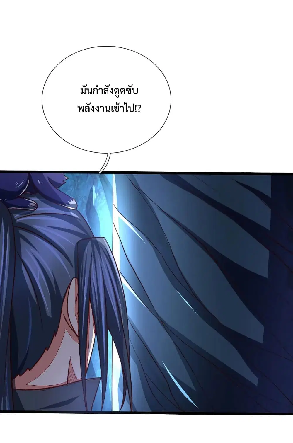 Shenwu Tianzun ตอนที่ 120 หน้า 24