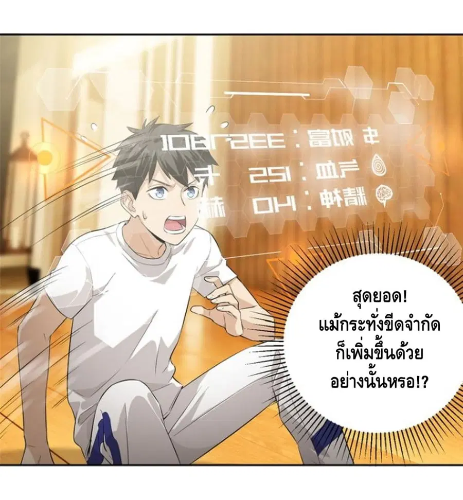 Global Martial Arts ตอนที่ 13 หน้า 14