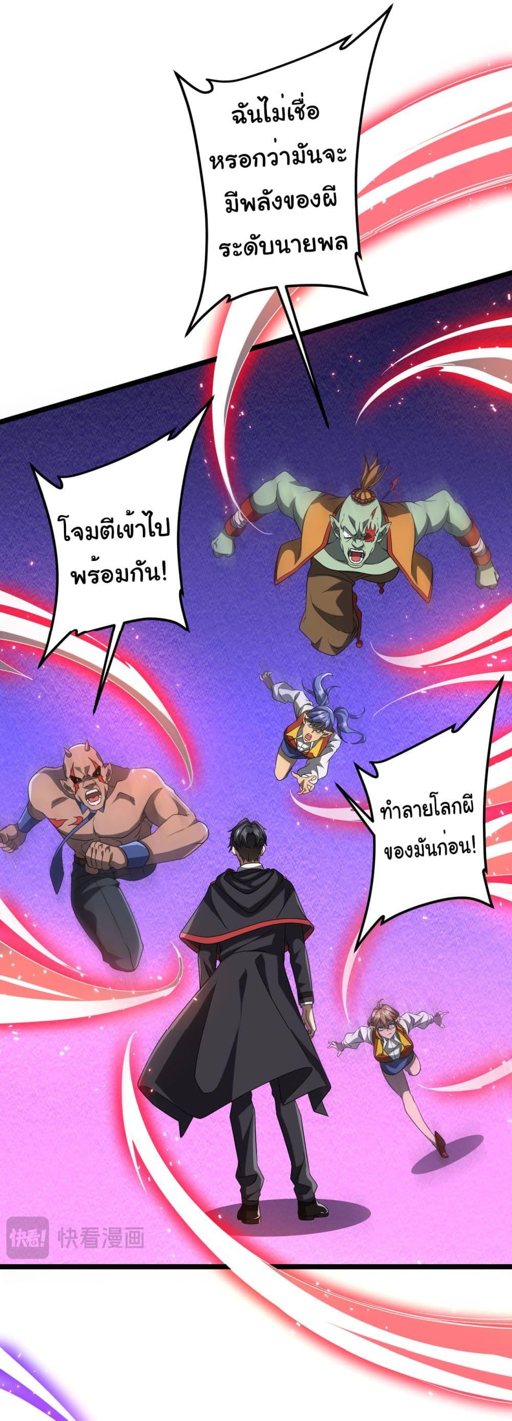 Start with Trillions of Coins ตอนที่ 140 หน้า 21