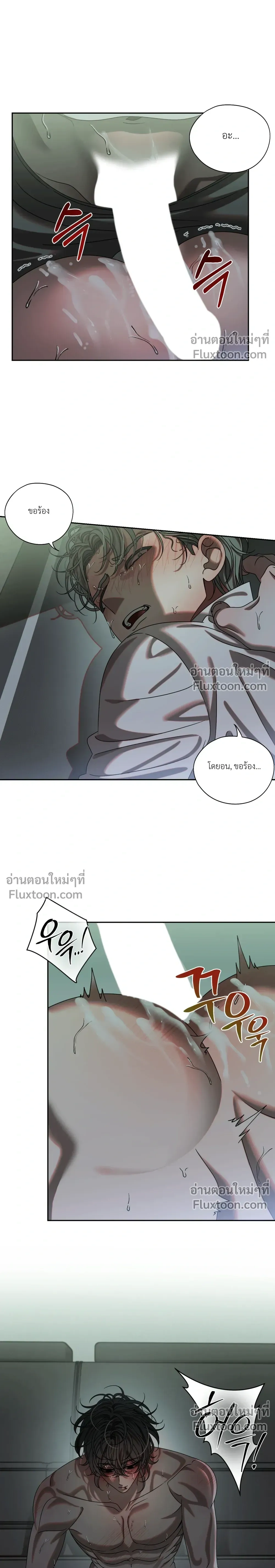 How to Love a Devil – วิธีรักของปีศาจ ตอนที่ 2 หน้า 10