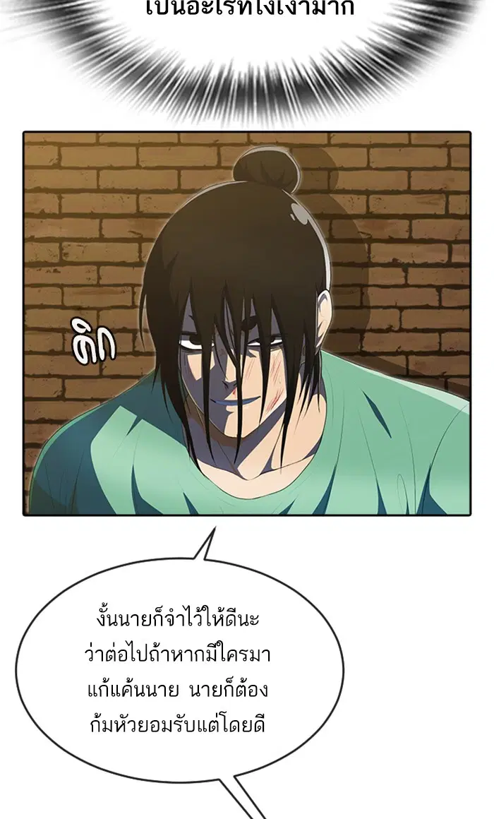 Random Chat ตอนที่ 226 หน้า 43
