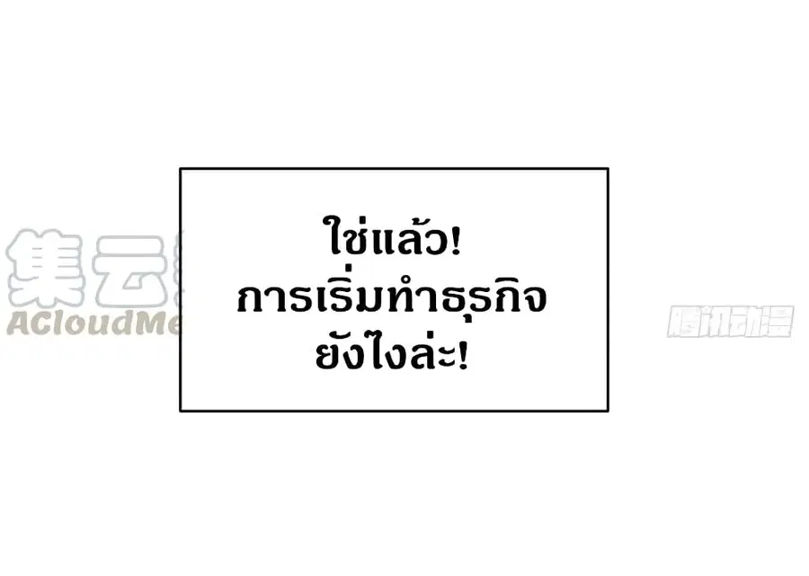 Global Martial Arts ตอนที่ 27 หน้า 9