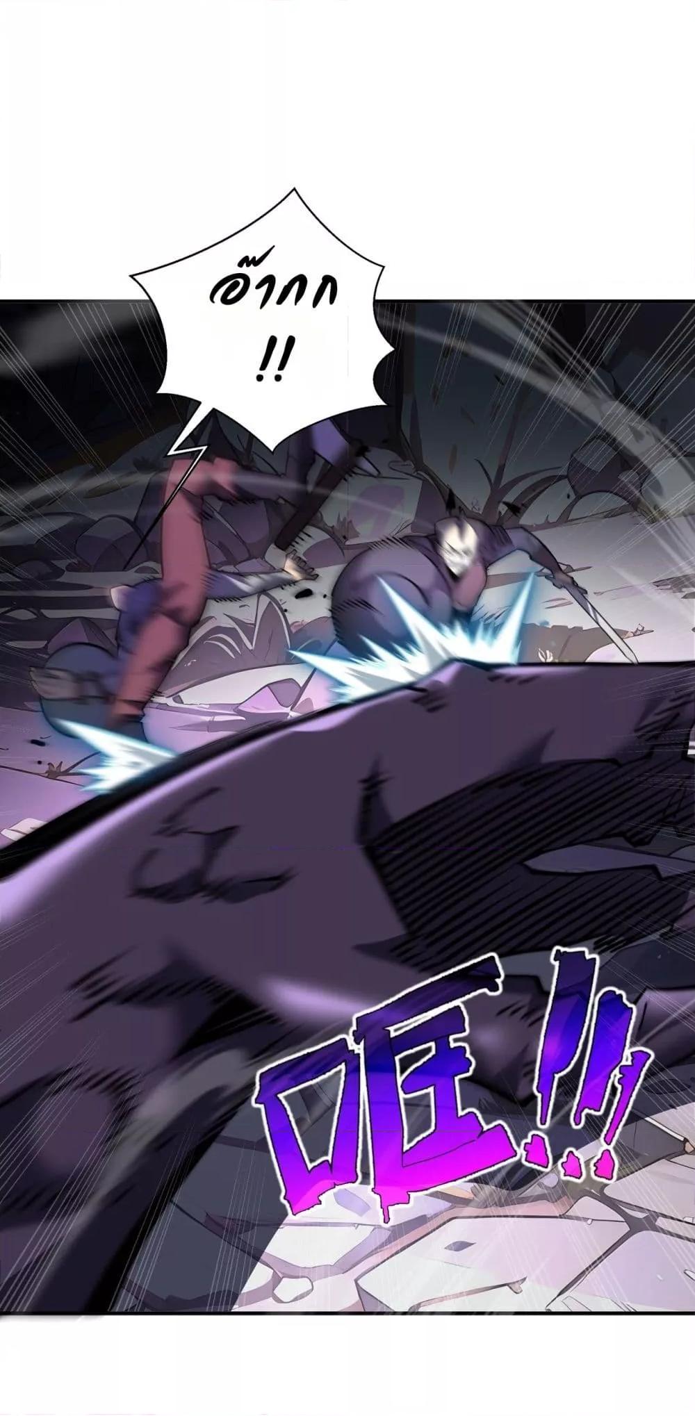 Sorry, My Skills Are Automatically Max Level! โทษทีนะ แต่สกิลของฉันมันเลเวลแม็กซ์ว่ะ! ตอนที่ 19 หน้า 24