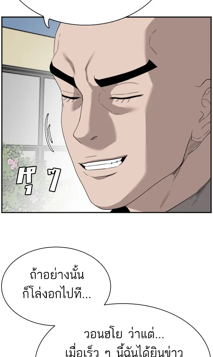 Bad Guy ตอนที่ 76 หน้า 24