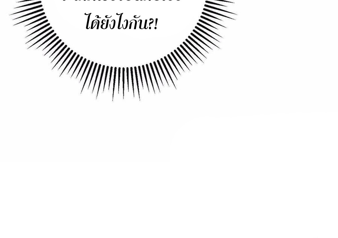 Unparalleled in the Online Gaming World ยอดคน ณ โลกออนไลน์ ตอนที่ 57 หน้า 124