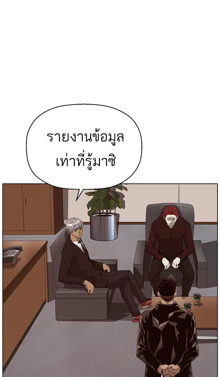 Weak Hero ตอนที่ 163 หน้า 33